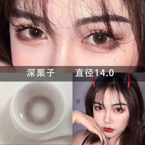 美瞳隱形眼鏡年拋大小直徑自然混血韓版可愛(ài)彩色近視