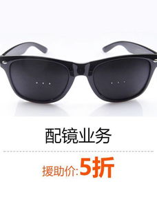 這個(gè)國慶，為你摘下眼鏡