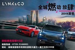 邵陽汽車經銷商 商家活動 太平洋汽車網邵陽車市