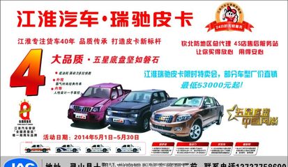 江淮汽車圖片